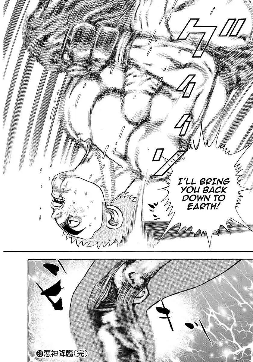 Koukou Tekken-den Tough 367