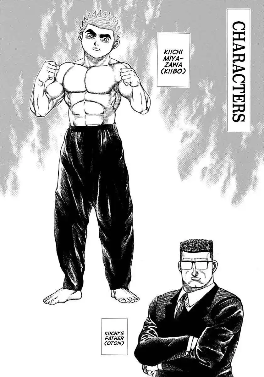 Koukou Tekken-den Tough 368