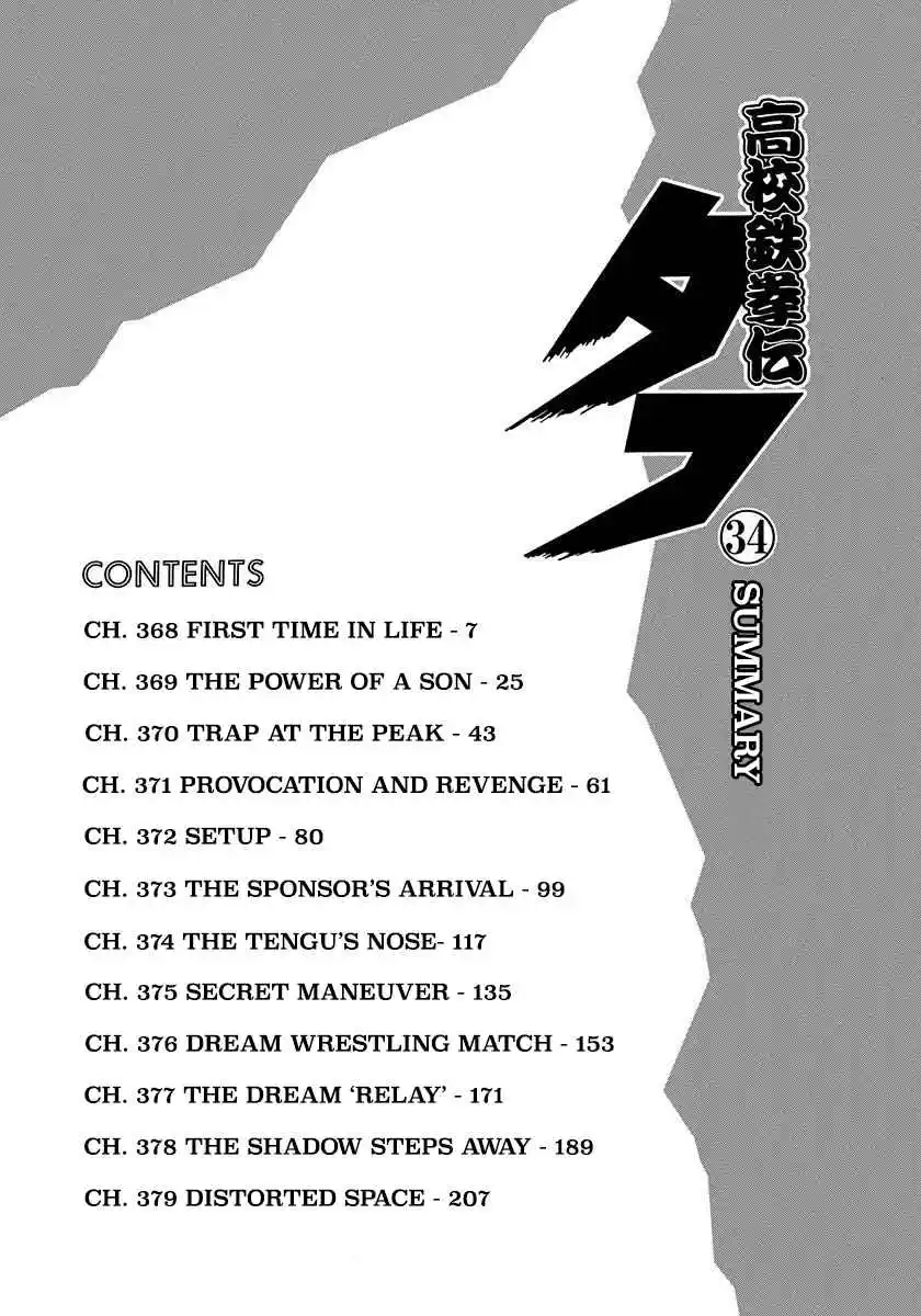 Koukou Tekken-den Tough 368