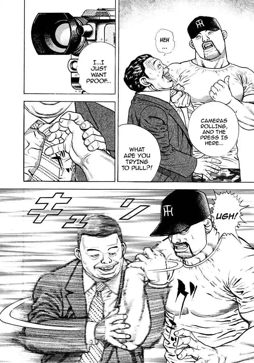 Koukou Tekken-den Tough 373