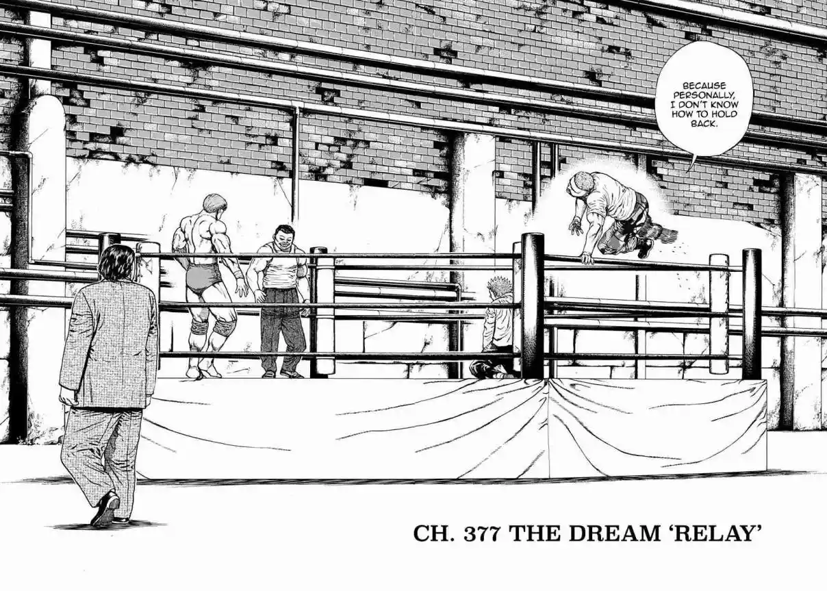 Koukou Tekken-den Tough 377