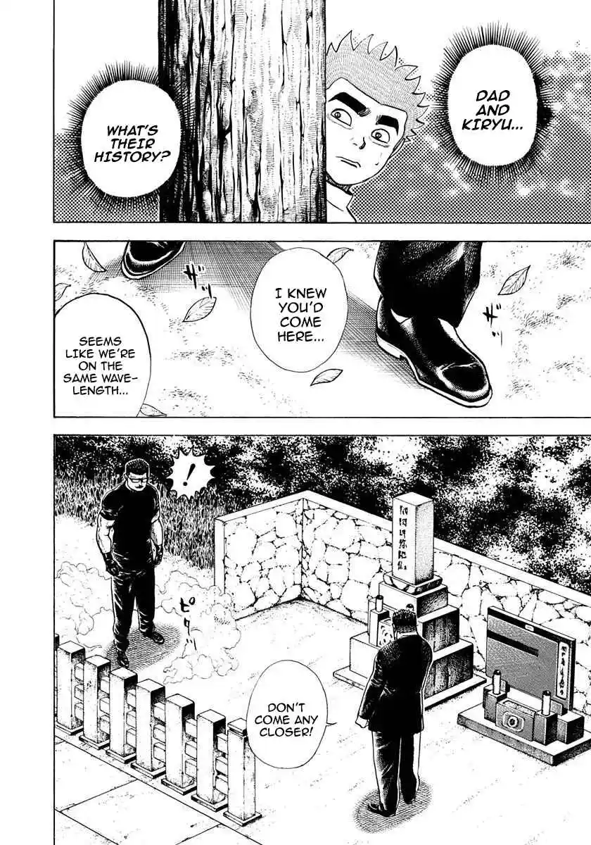 Koukou Tekken-den Tough 390