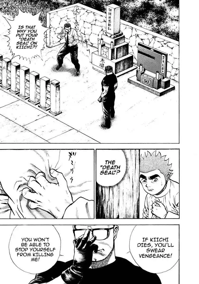 Koukou Tekken-den Tough 391