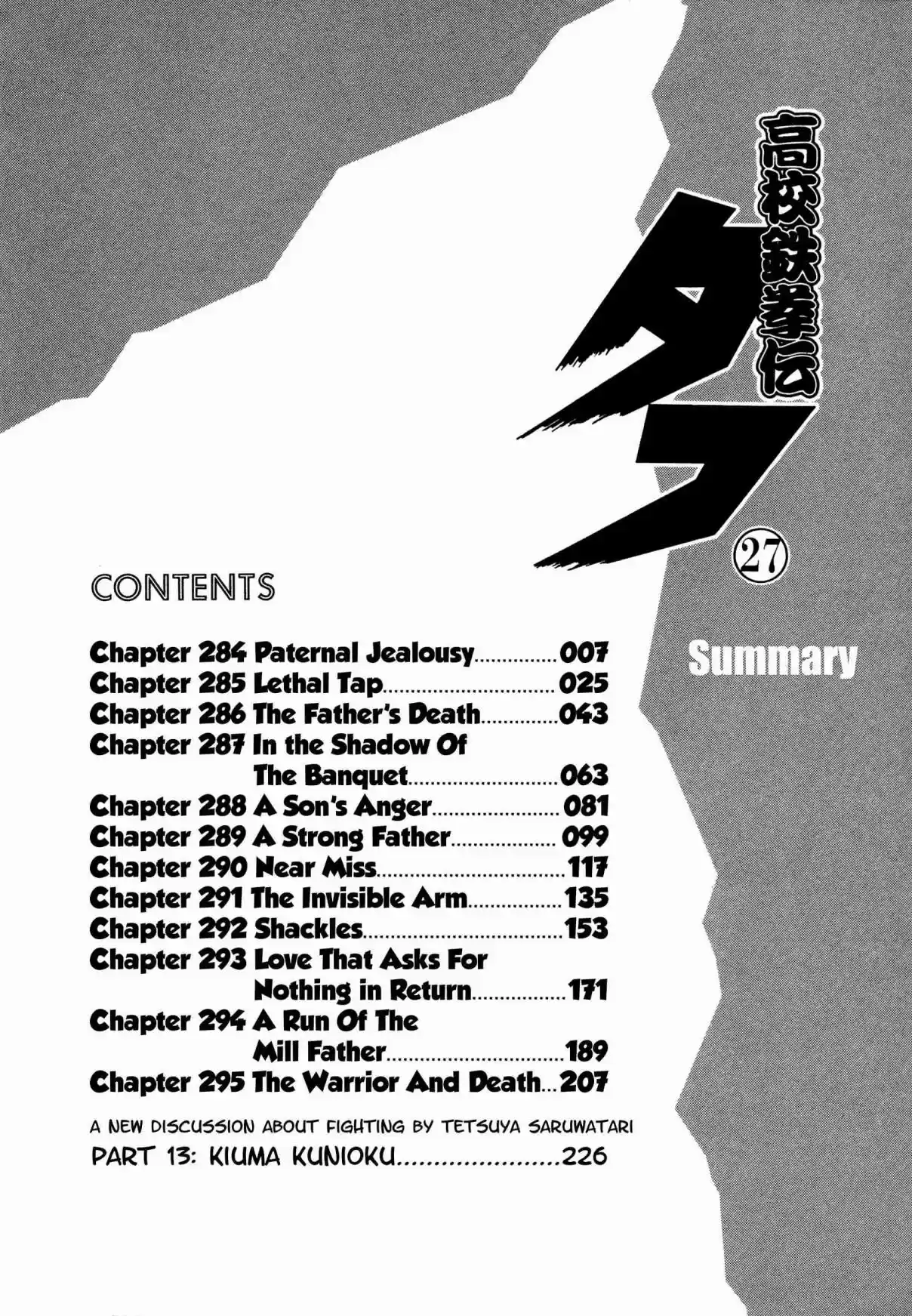 Koukou Tekken den Tough Vol. 27 Ch. 284 Paternal Jealousy