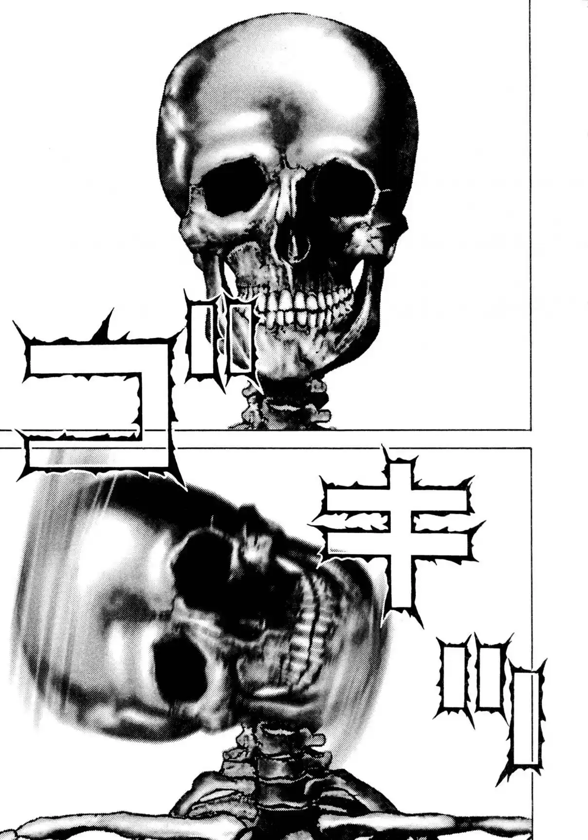 Koukou Tekken den Tough Vol. 27 Ch. 284 Paternal Jealousy