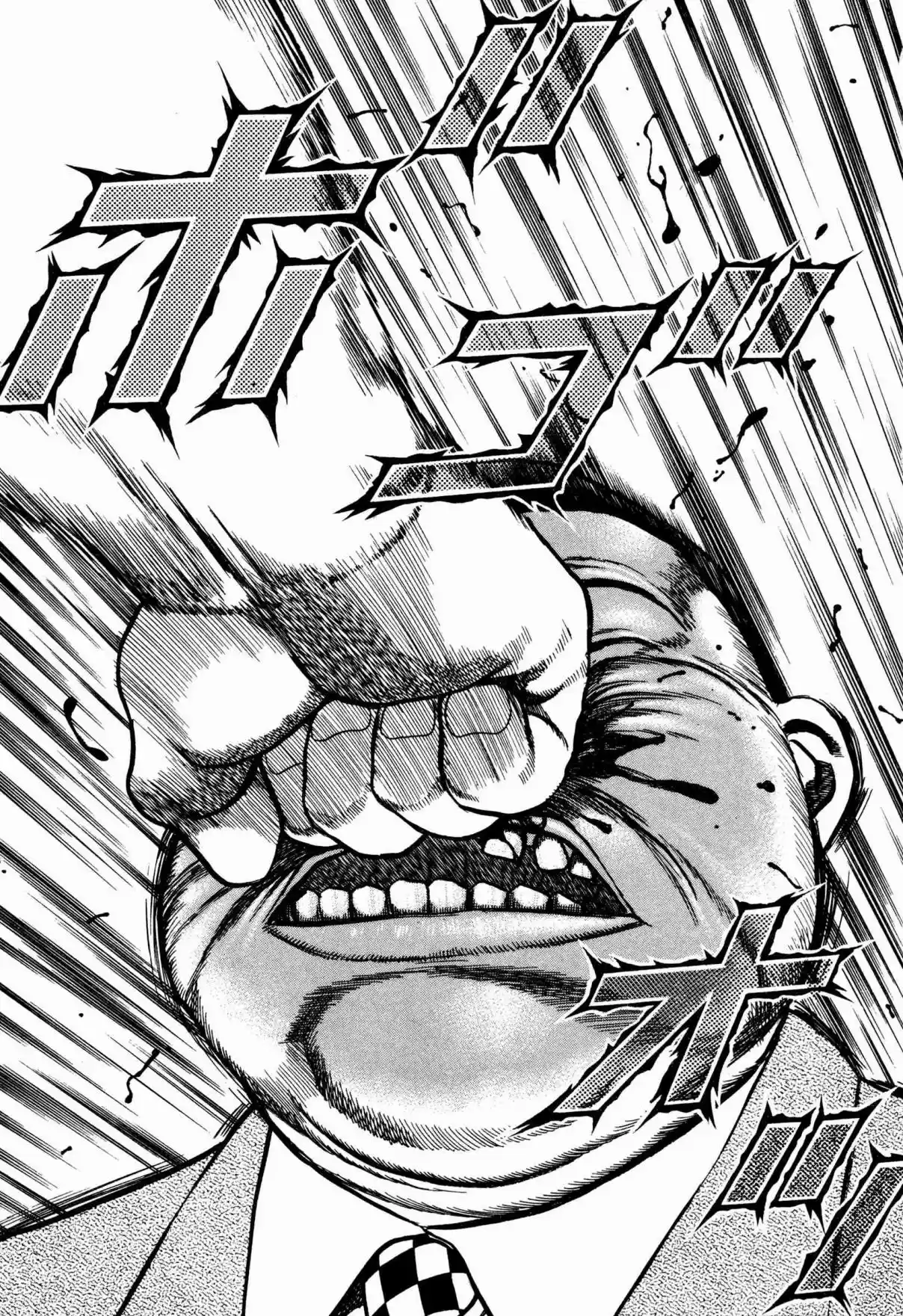 Koukou Tekken den Tough Vol. 27 Ch. 287 In The Shadow Of The Banquet