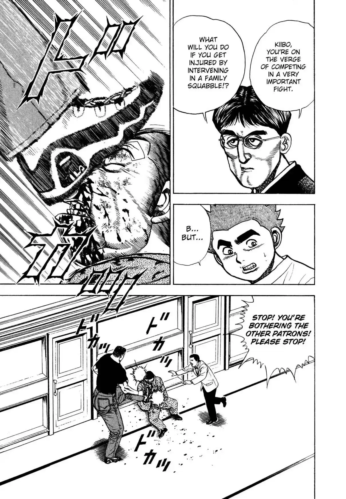 Koukou Tekken den Tough Vol. 27 Ch. 288 A Son's Anger