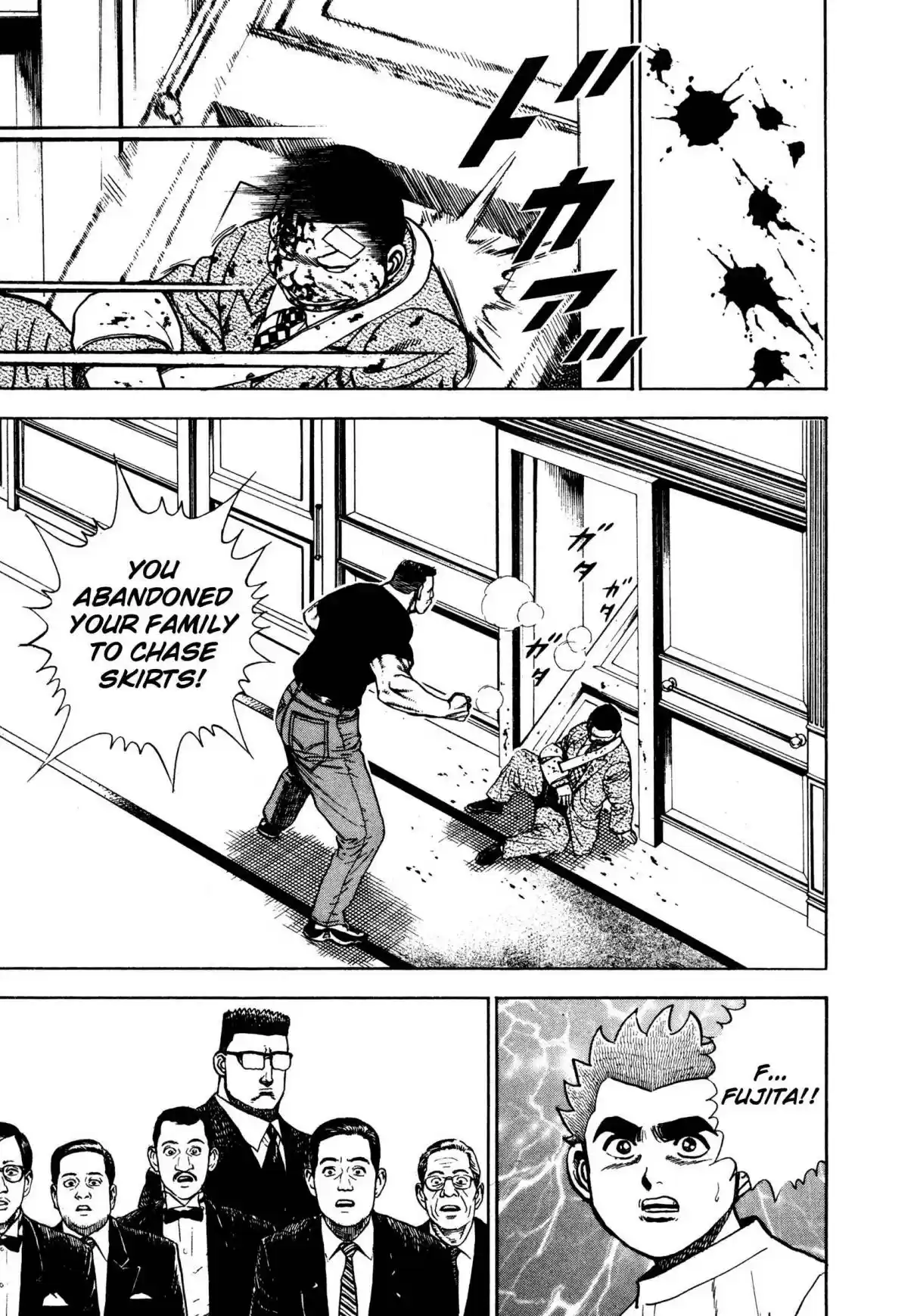 Koukou Tekken den Tough Vol. 27 Ch. 288 A Son's Anger