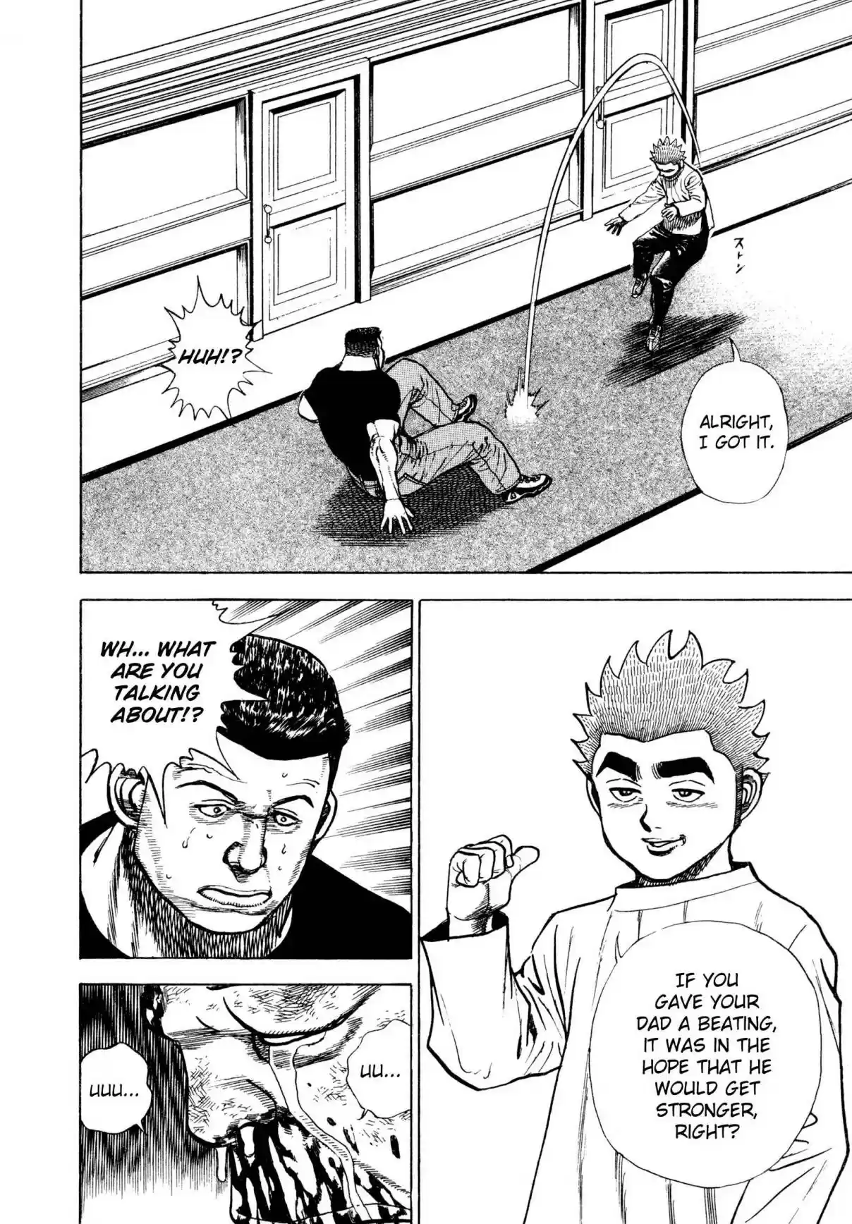 Koukou Tekken den Tough Vol. 27 Ch. 289 A Strong Father