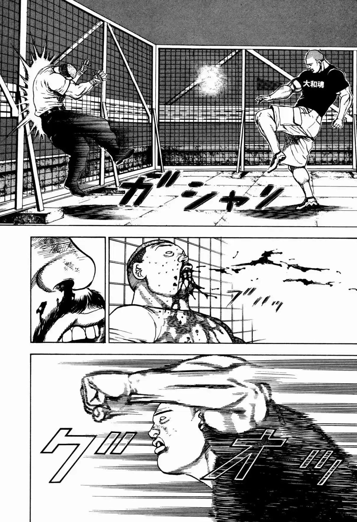 Koukou Tekken den Tough Vol. 27 Ch. 294 A Run Of The Mill Father