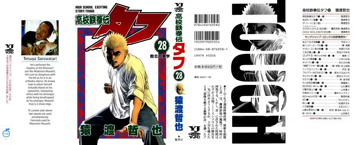 Koukou Tekken den Tough Vol. 28 Ch. 296 Ultimate Recourse