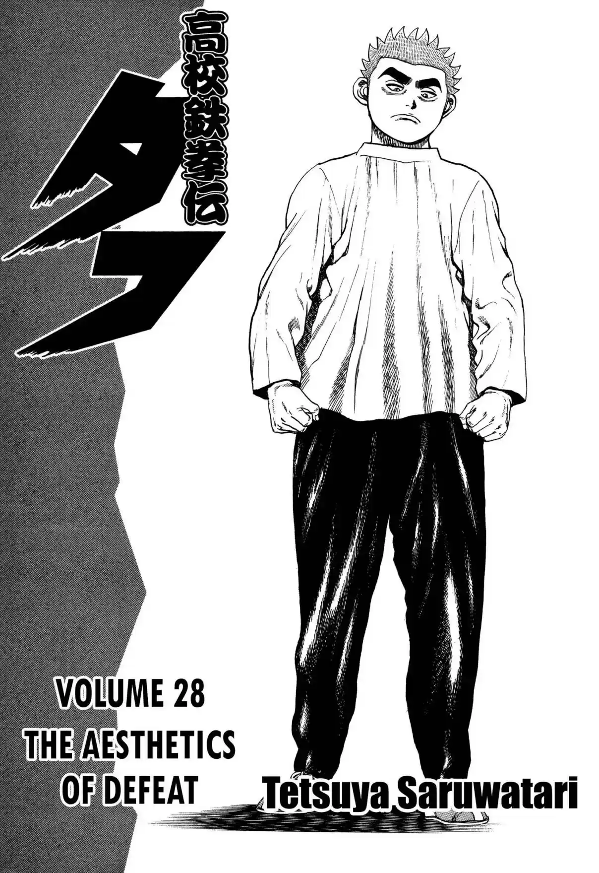 Koukou Tekken den Tough Vol. 28 Ch. 296 Ultimate Recourse