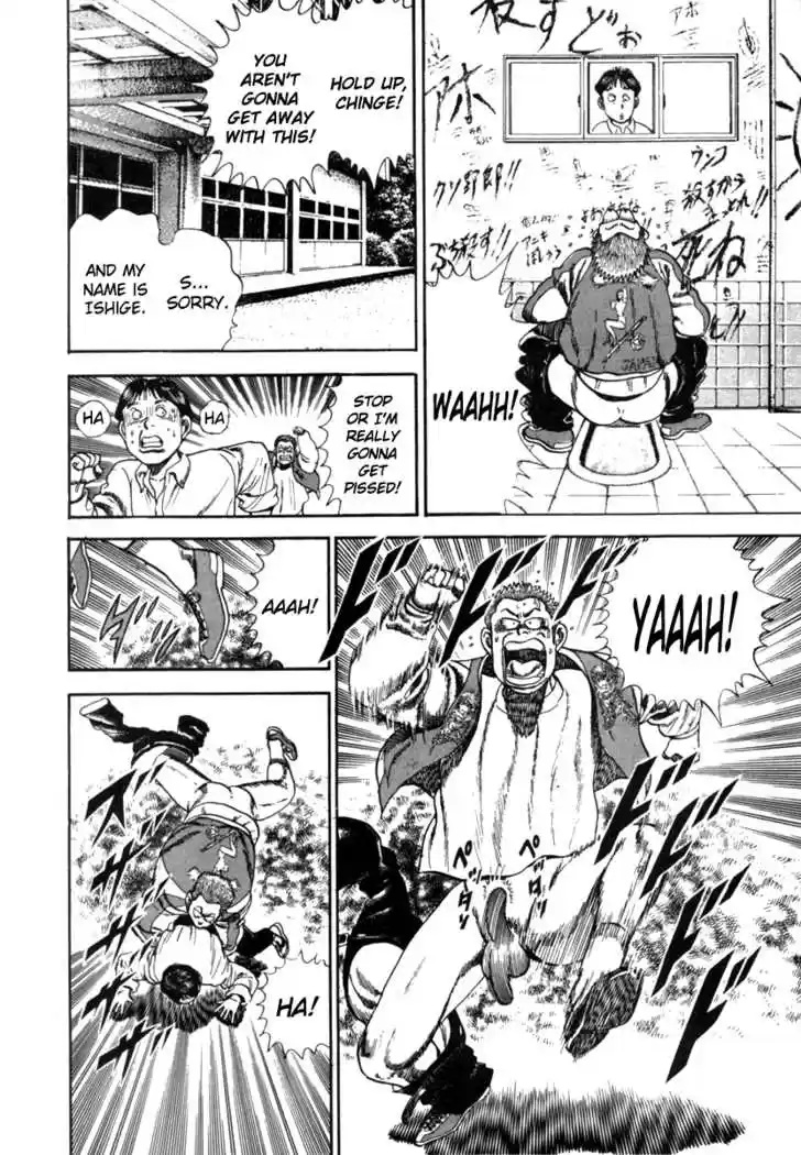 Koukou Tekkenden Tough 1