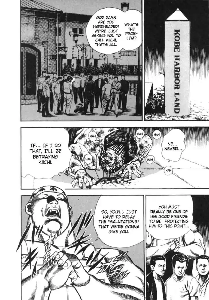 Koukou Tekkenden Tough 1