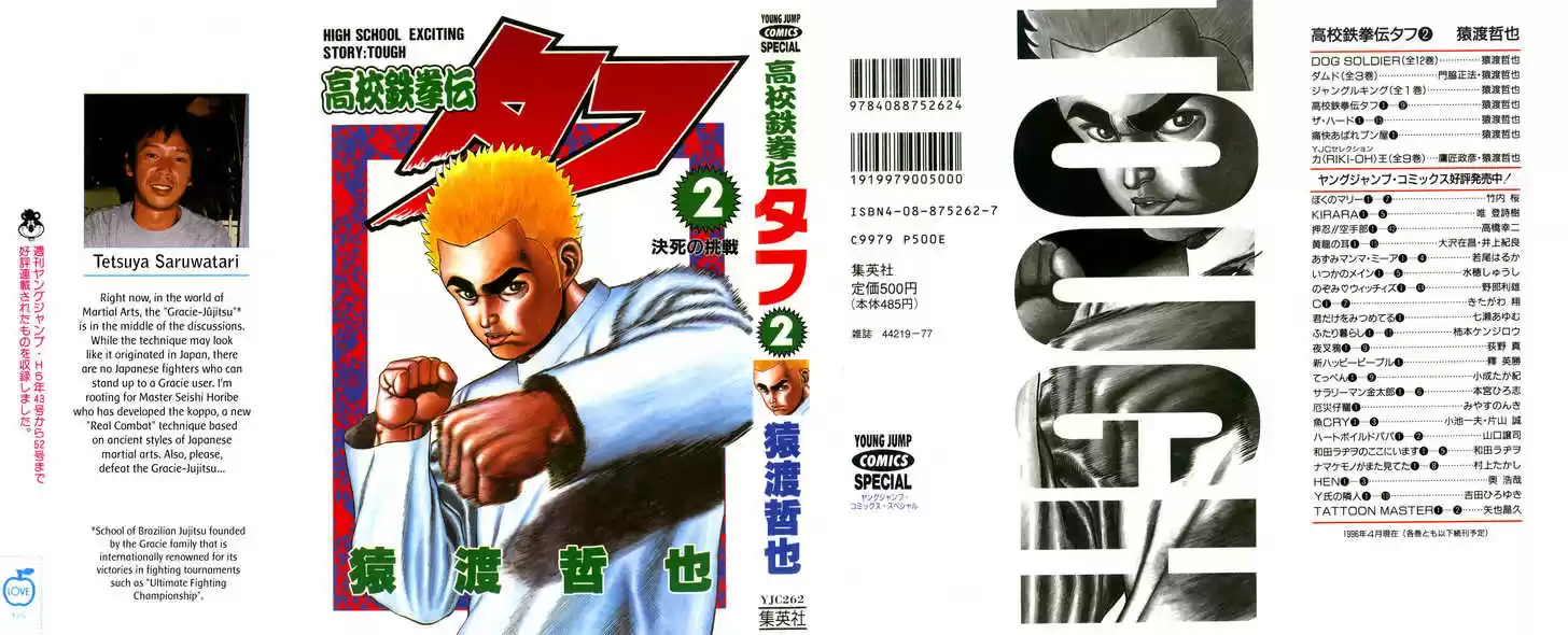 Koukou Tekkenden Tough 10