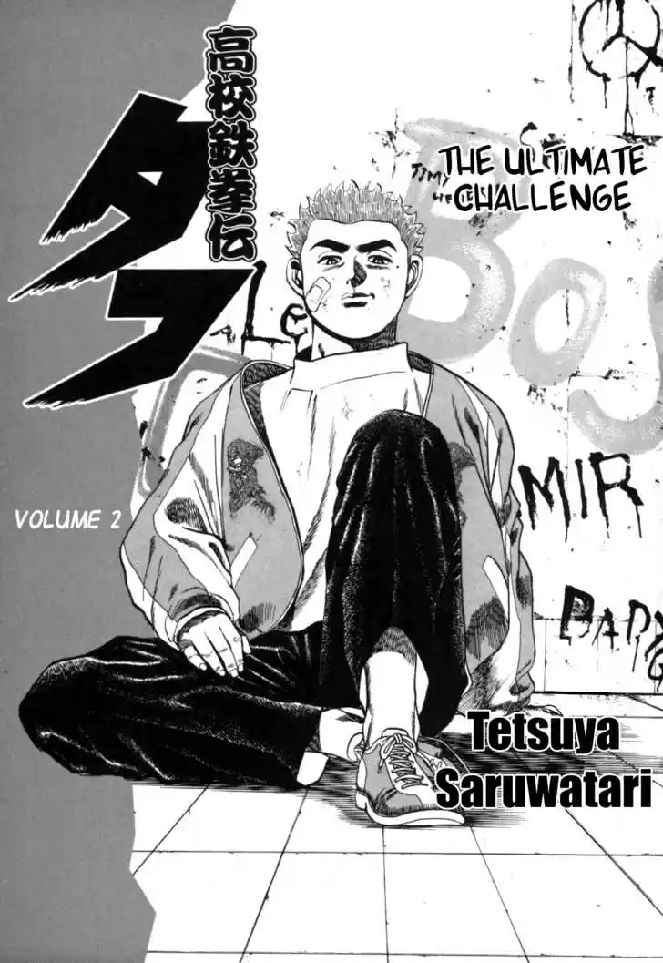 Koukou Tekkenden Tough 10