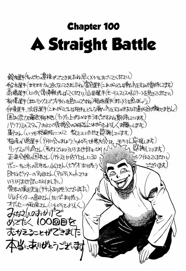 Koukou Tekkenden Tough 100