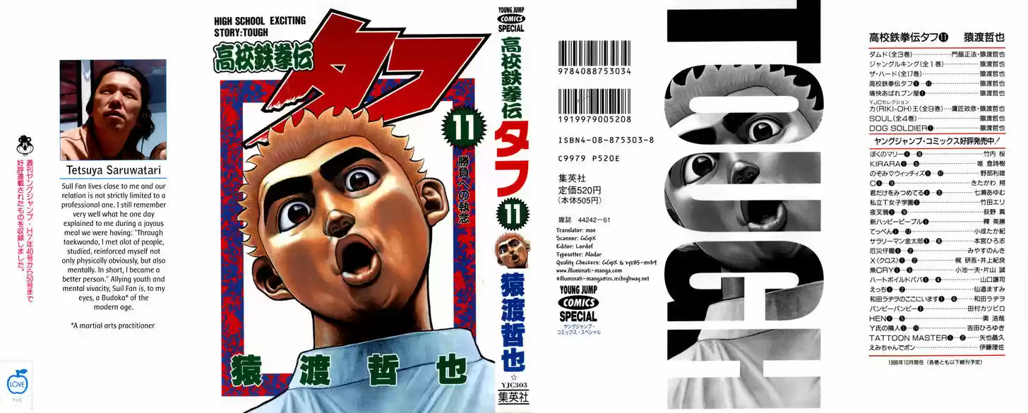 Koukou Tekkenden Tough 103