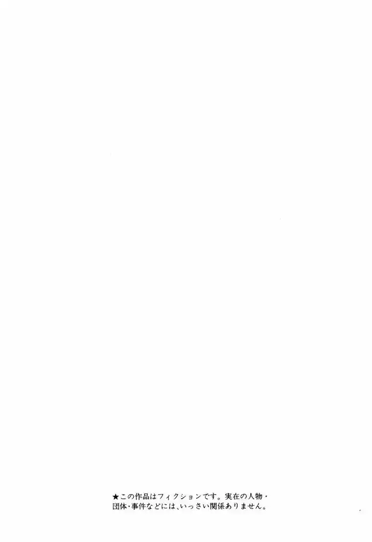 Koukou Tekkenden Tough 103