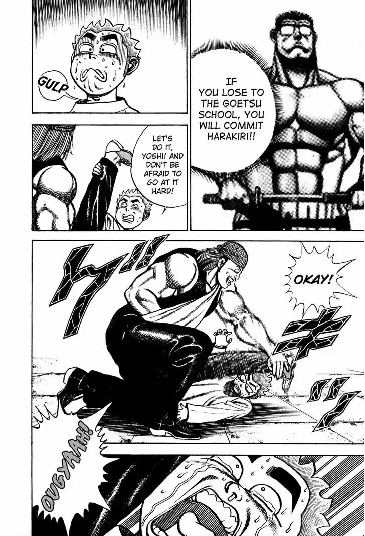 Koukou Tekkenden Tough 103