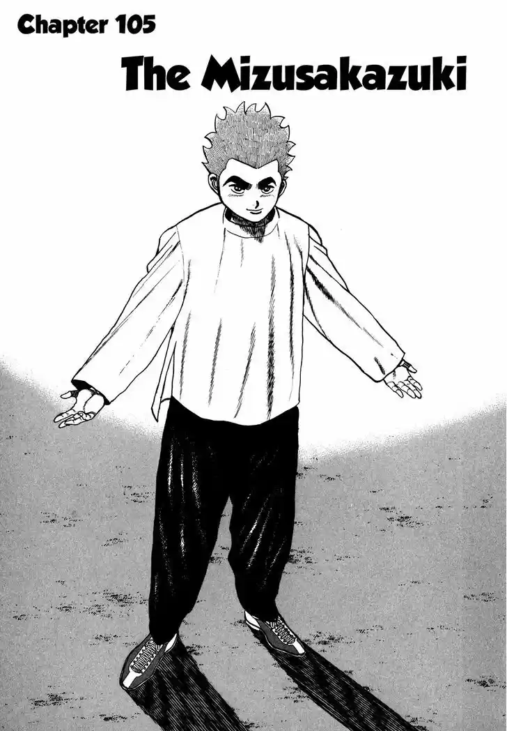 Koukou Tekkenden Tough 105