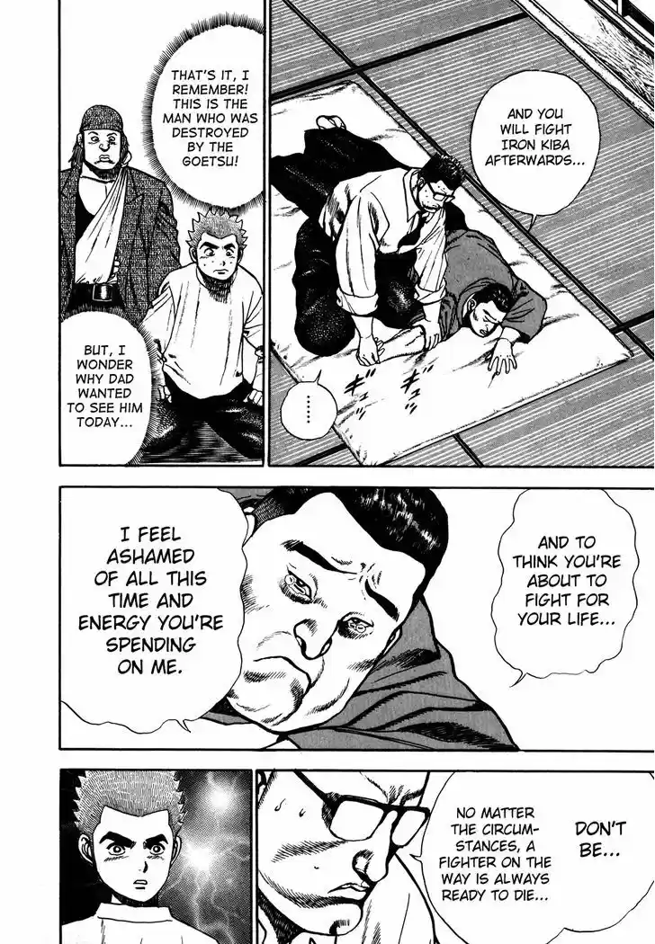 Koukou Tekkenden Tough 105