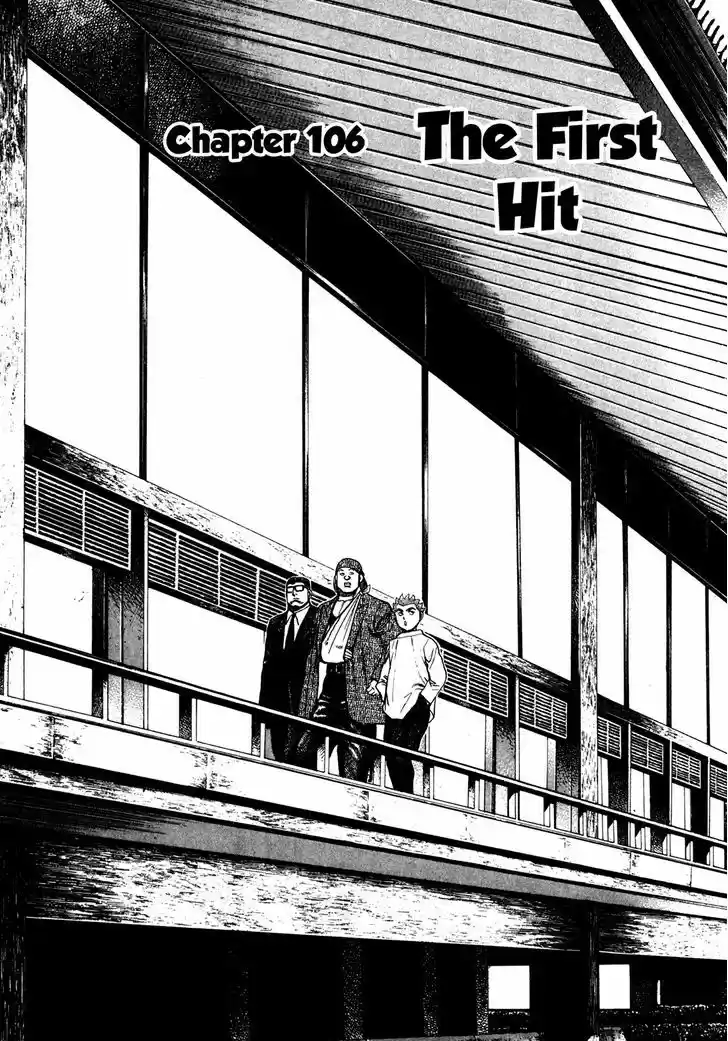 Koukou Tekkenden Tough 106