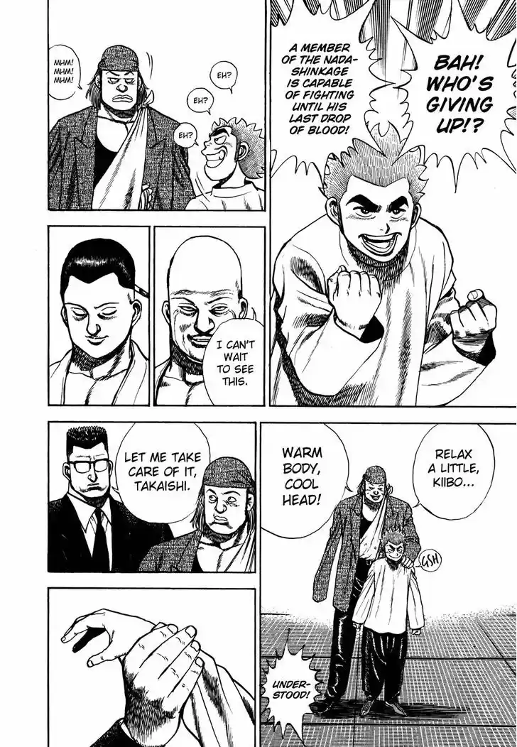 Koukou Tekkenden Tough 106