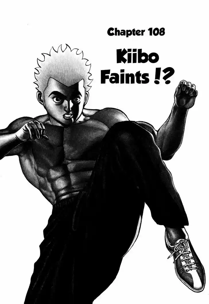 Koukou Tekkenden Tough 108