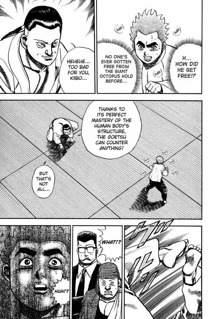 Koukou Tekkenden Tough 108