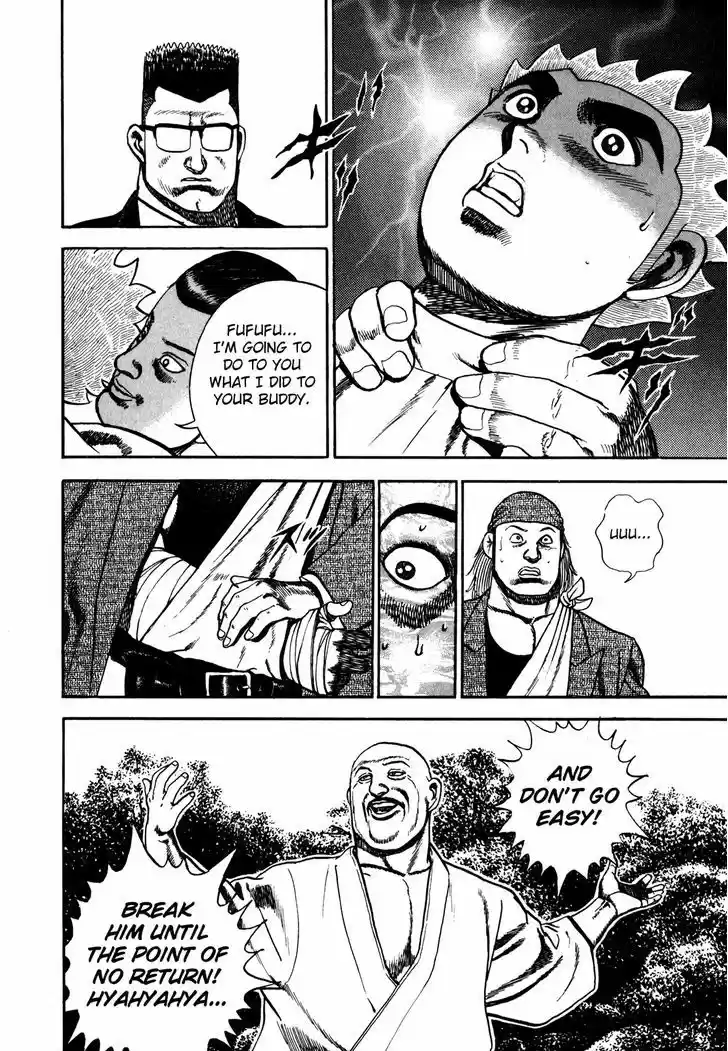 Koukou Tekkenden Tough 108