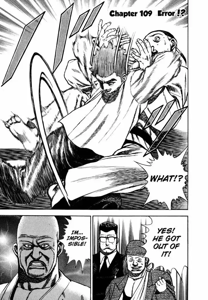 Koukou Tekkenden Tough 109