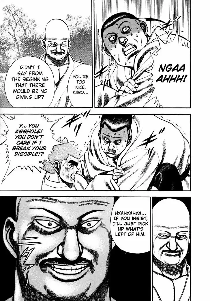 Koukou Tekkenden Tough 112