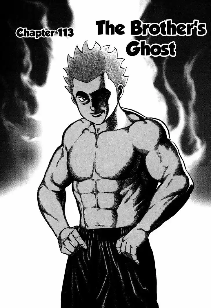 Koukou Tekkenden Tough 113