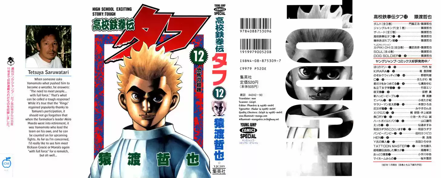 Koukou Tekkenden Tough 114