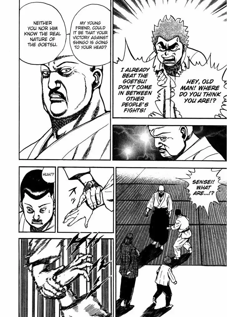 Koukou Tekkenden Tough 115