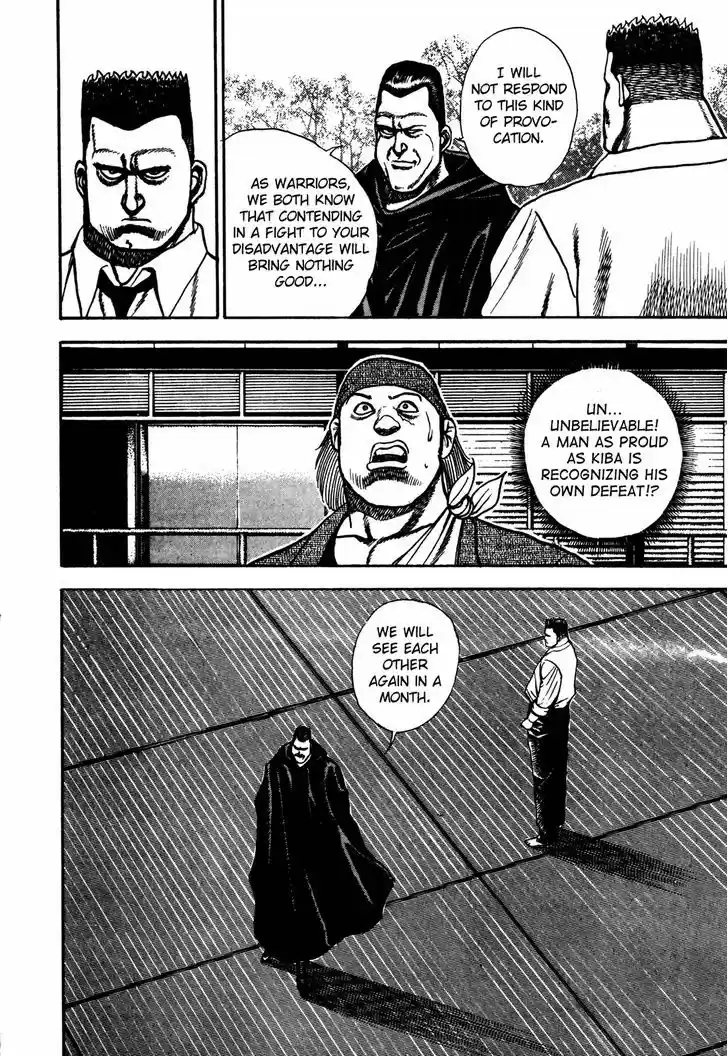 Koukou Tekkenden Tough 117