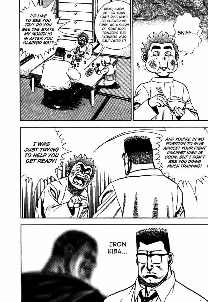 Koukou Tekkenden Tough 118