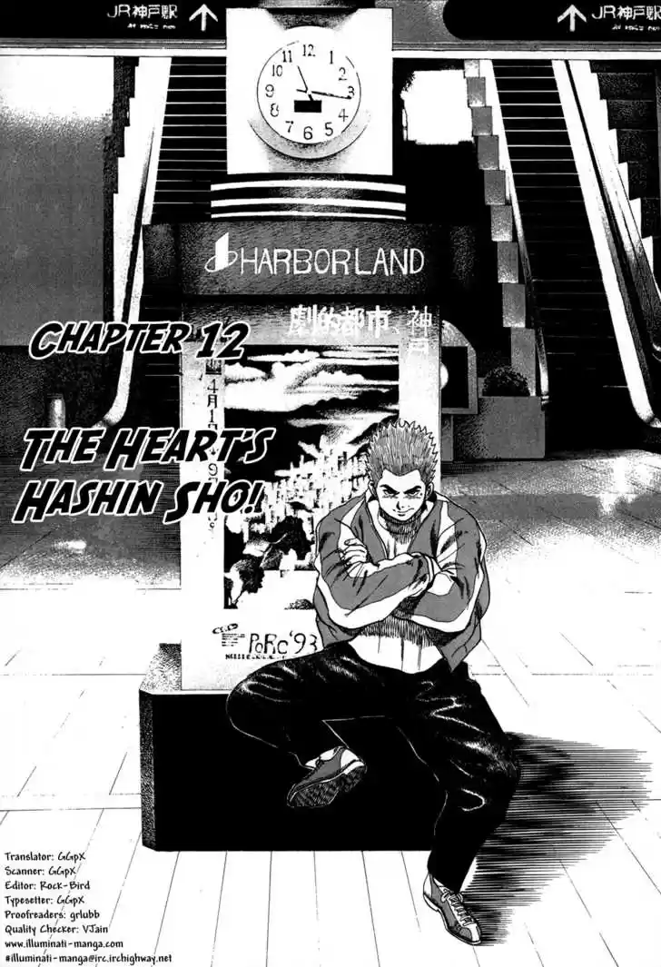 Koukou Tekkenden Tough 12