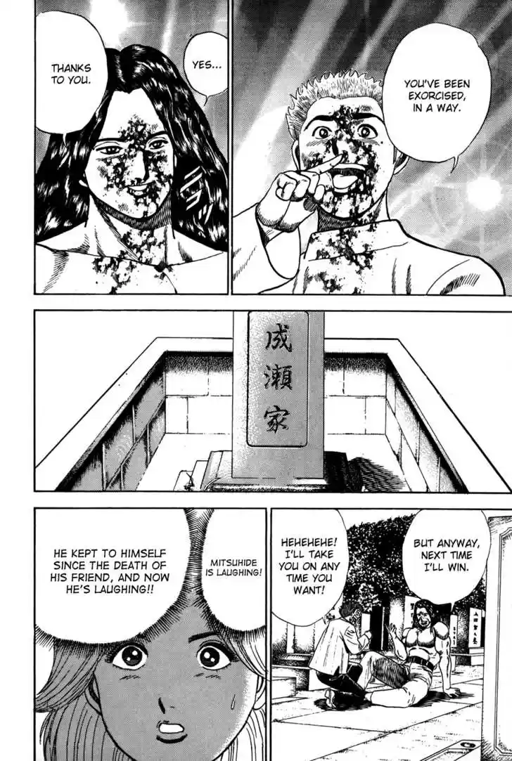 Koukou Tekkenden Tough 12