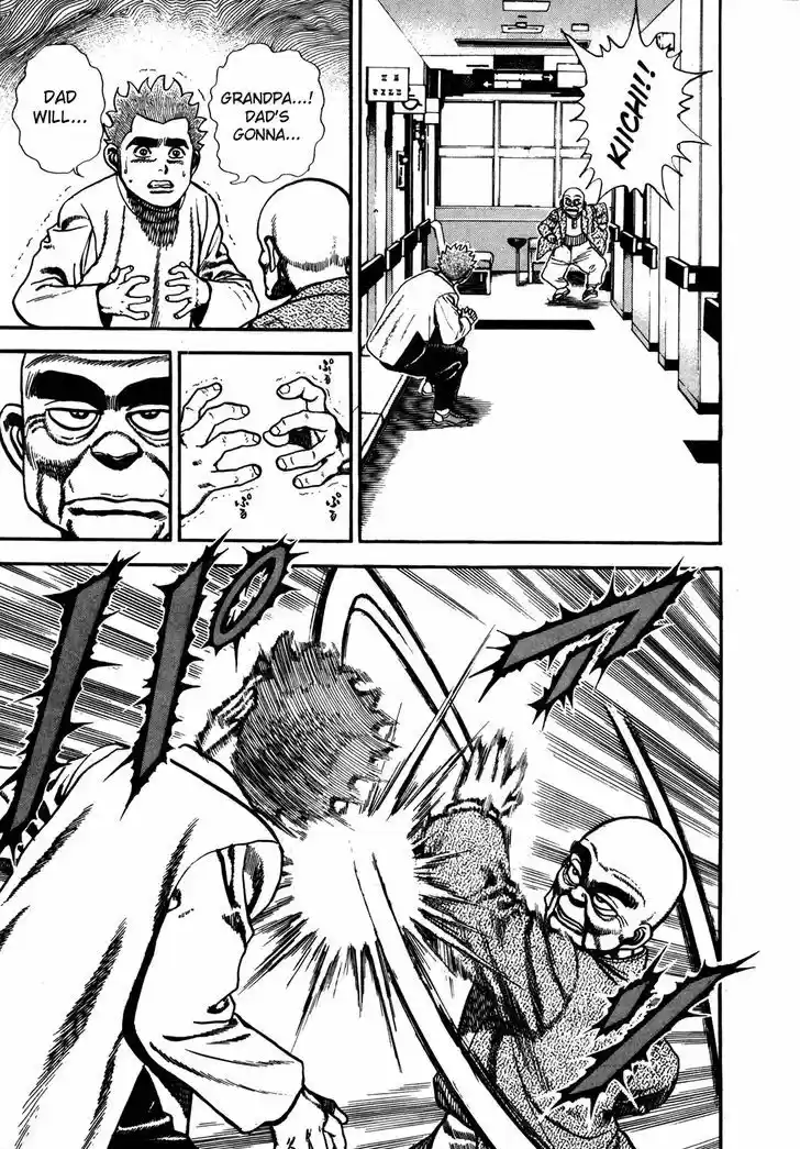 Koukou Tekkenden Tough 121