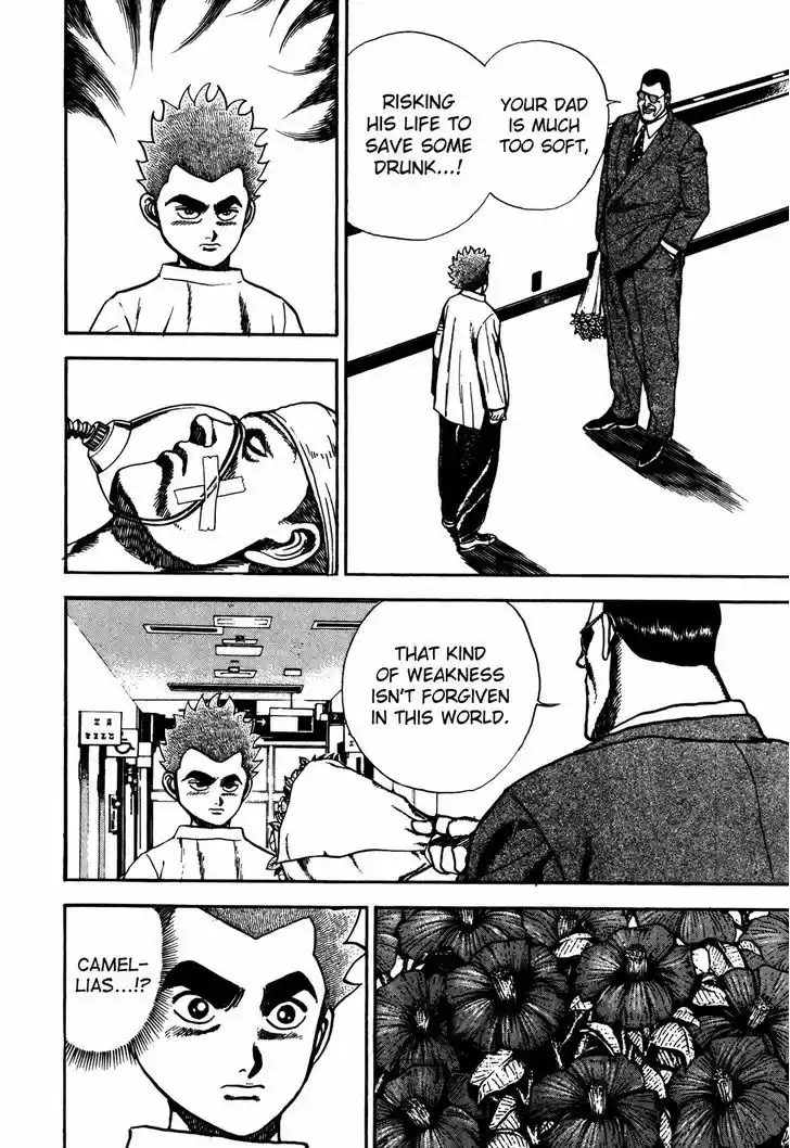 Koukou Tekkenden Tough 121