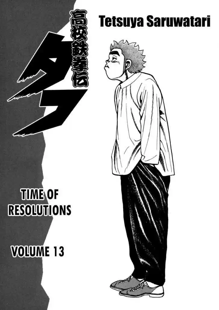 Koukou Tekkenden Tough 125