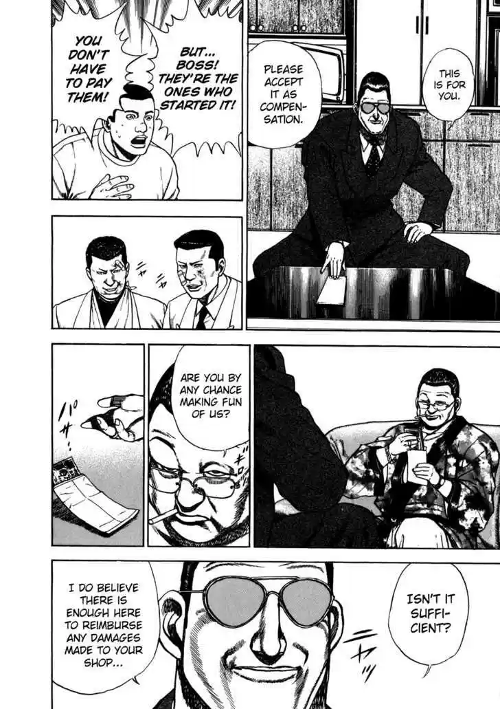 Koukou Tekkenden Tough 125