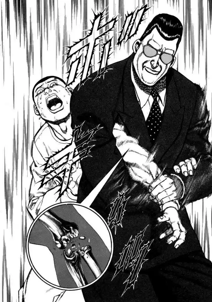 Koukou Tekkenden Tough 125