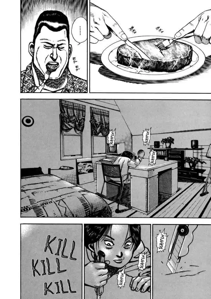 Koukou Tekkenden Tough 128