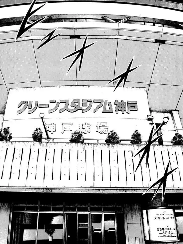 Koukou Tekkenden Tough 130