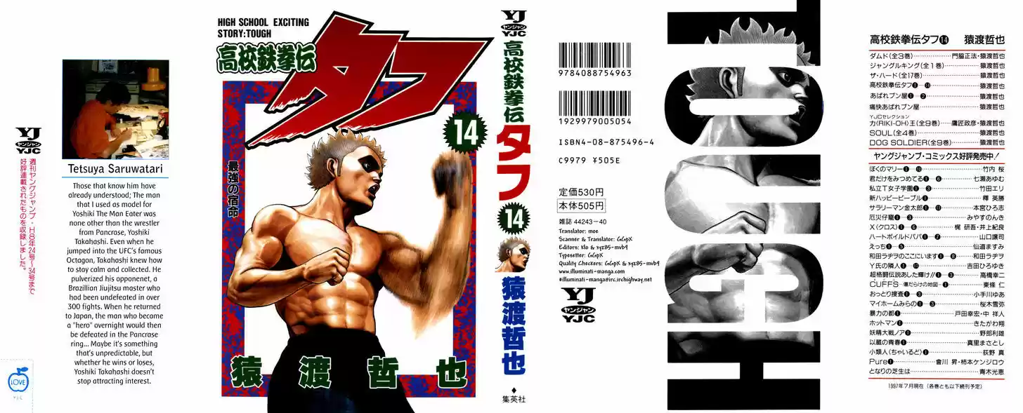 Koukou Tekkenden Tough 136