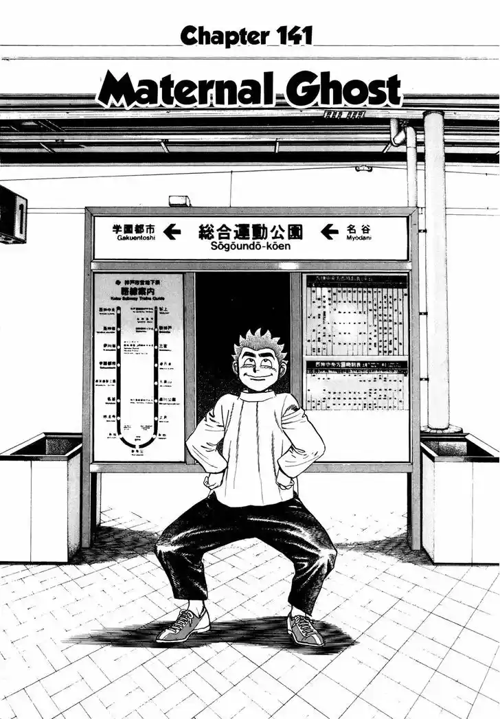 Koukou Tekkenden Tough 141