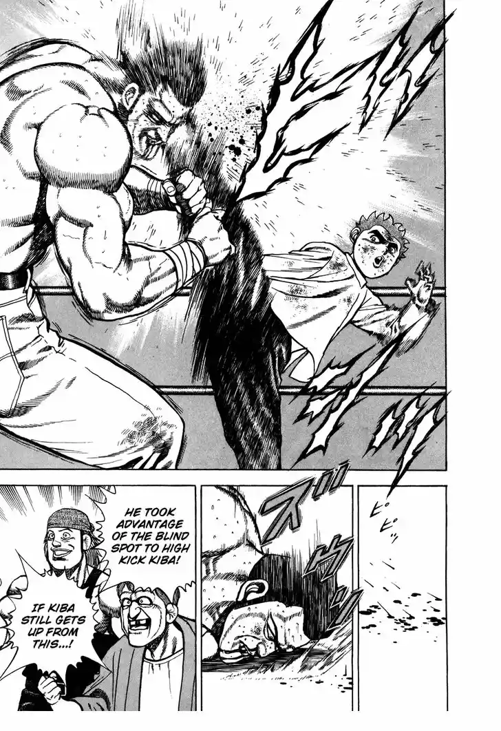 Koukou Tekkenden Tough 142